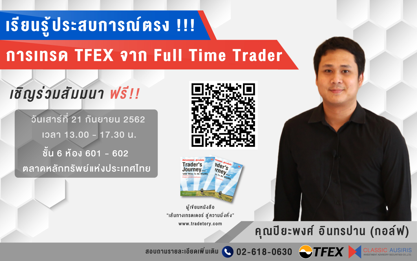 Learn TFEX Trading Experience From Full Time Trader