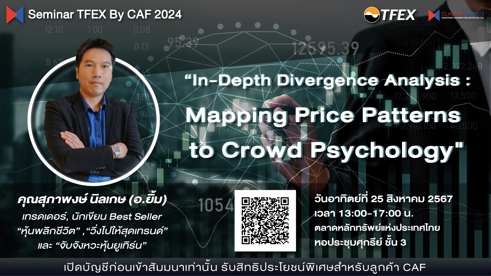 DivergenceAnalysis ,TFEX ,CAF ,cafseminar ,สัมมนาTFEX 